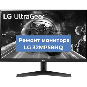 Замена конденсаторов на мониторе LG 32MP58HQ в Санкт-Петербурге